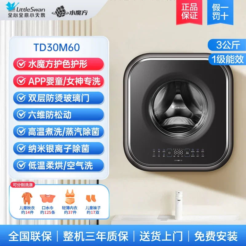 220V Littleswan Wall Mounted Mini Washing Machine with Dryer for Underwear Baby Laundry CAL